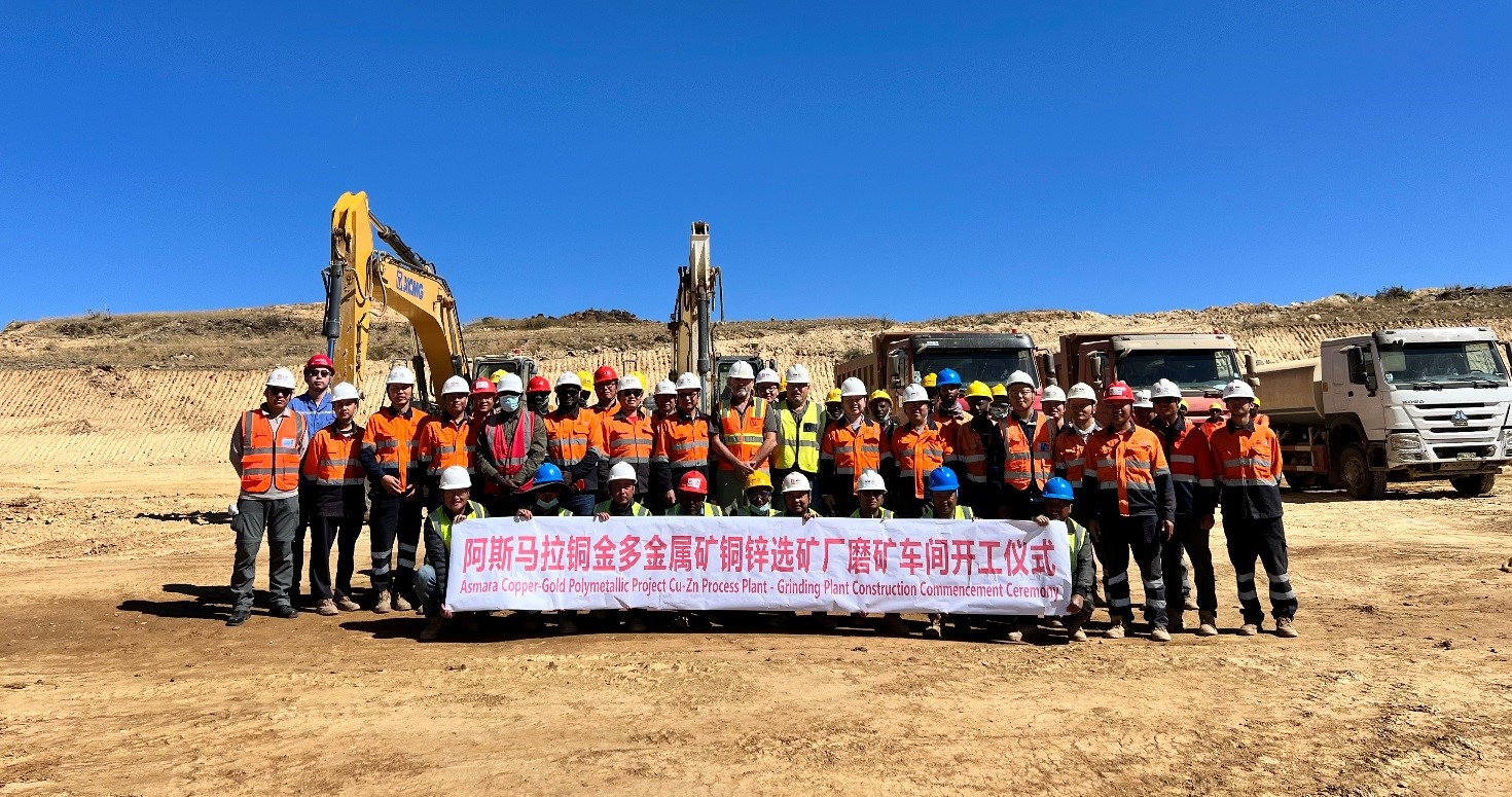 中国恩菲承建厄立特里亚多金属矿正式开工